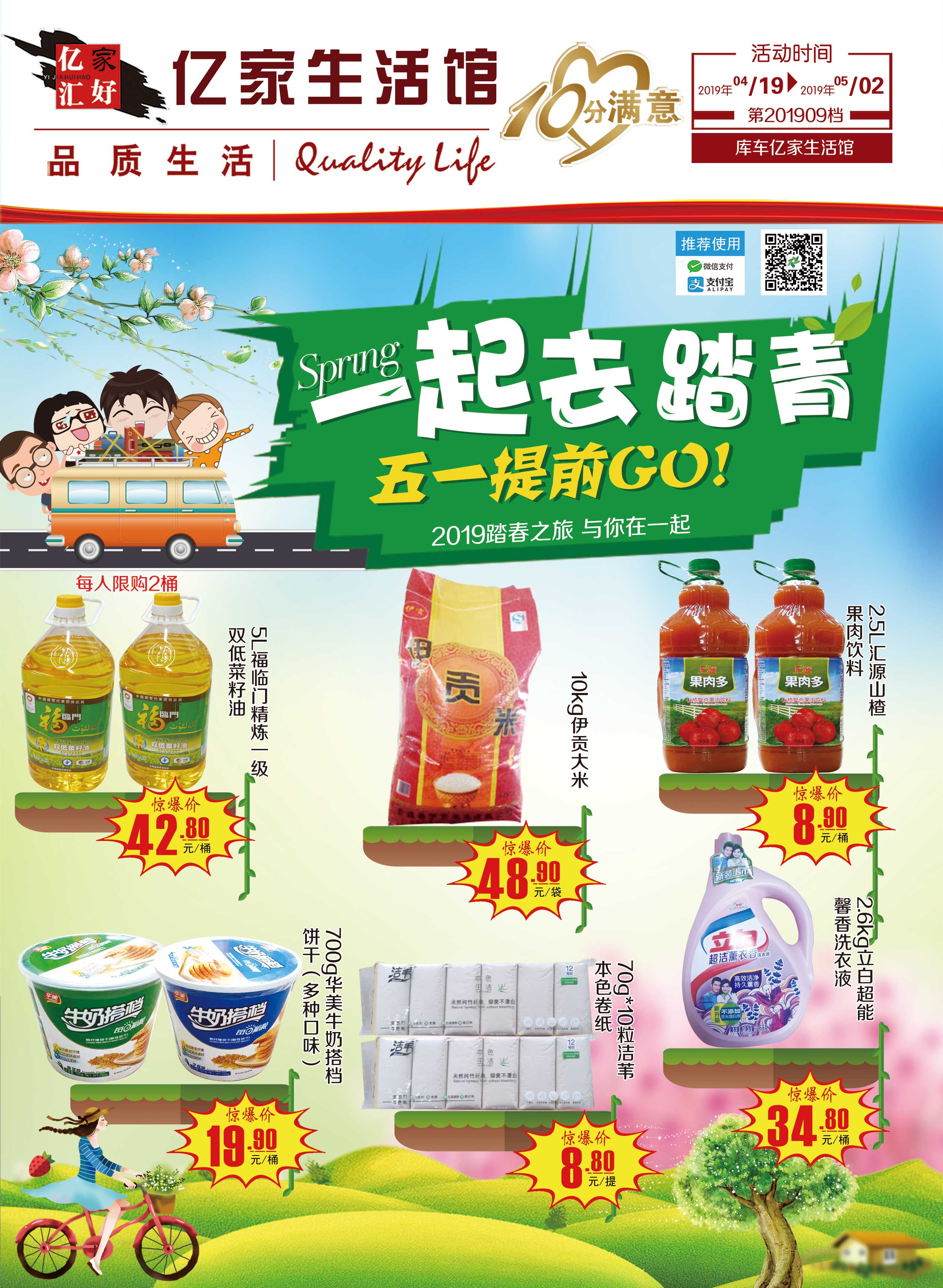 庫(kù)車(chē)201909檔